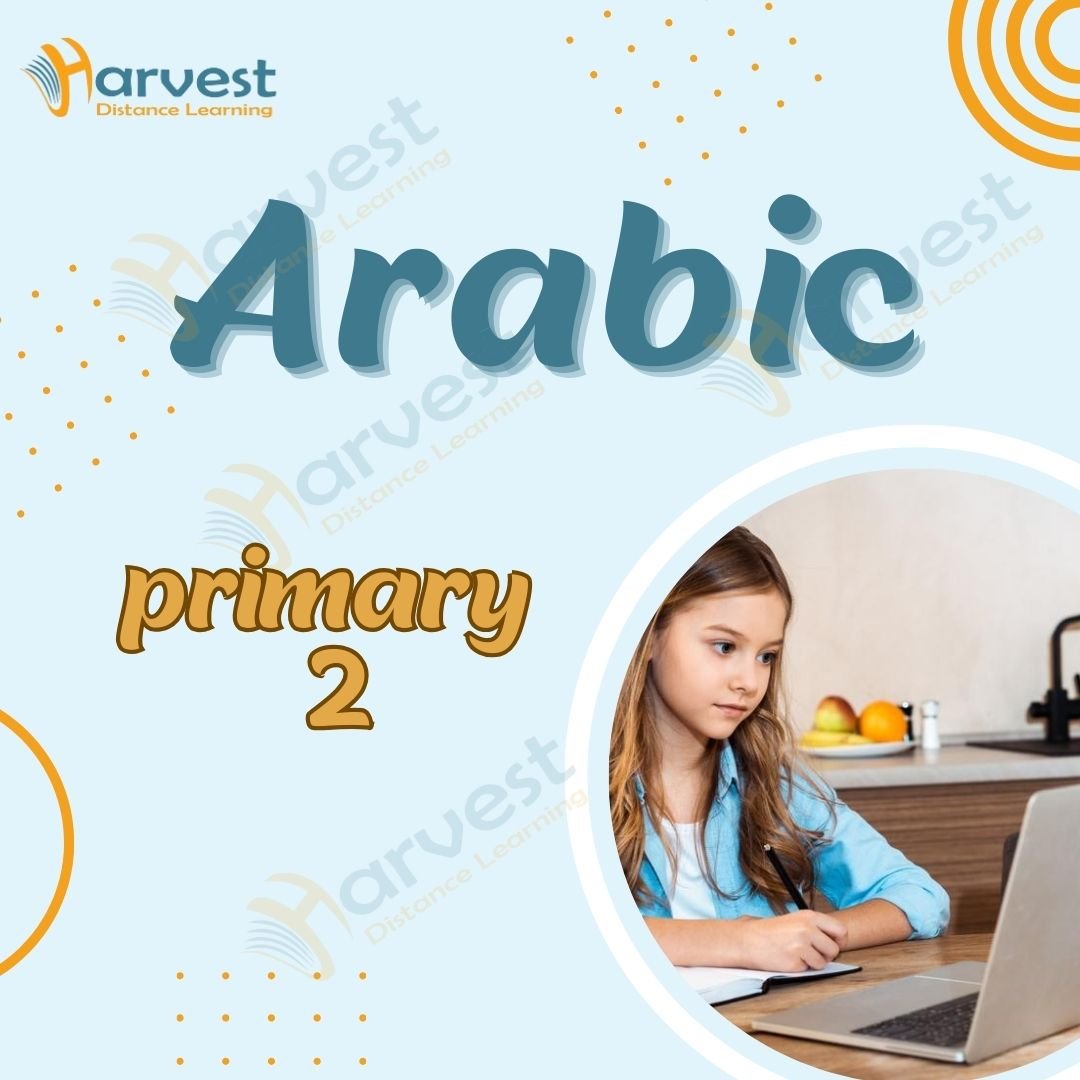 أ. سماح حلمي اللغة العربية الصف الثاني الابتدائي (حمزة)